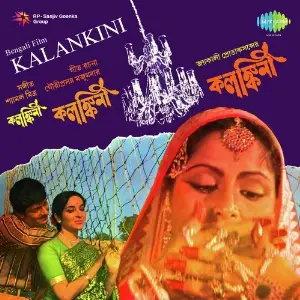 Kalankini image