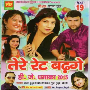 Tere Rate Badhge image