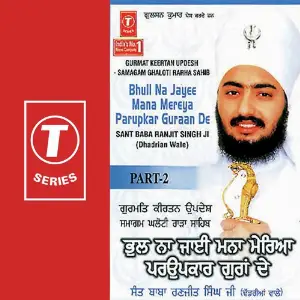 Bhull Na Jayee Mana Mereya Parupkar Guraan De (Part 2) image