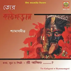 Tor Kathgorai image