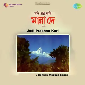 Jodi Prashna Kari image