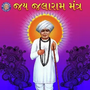 Shree Jalaram Manta image