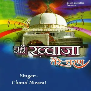 Chumon Khwaja Tere Charn image