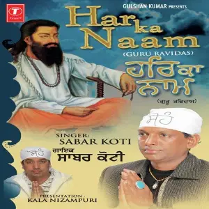 Har Ka Naam (Guru Ravidas) image