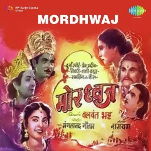 Mordhwaj image