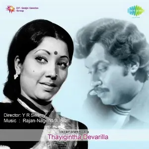 Thayigintha Devarilla Rajan-Nagendra
