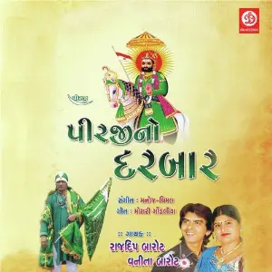 Peerji No Darbar image