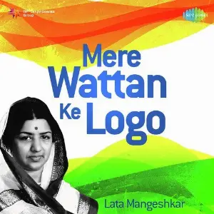 Mere Wattan Ke Logo image