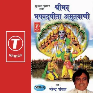 Shrimad Bhagwadgeeta Amritwani (Part 2) image