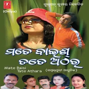 Mate Baisi Tate Athara image