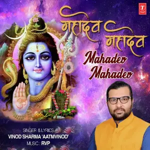 Shiva Bhakti - 15 Minutes Vinod Sharma 039Aatmvinod039