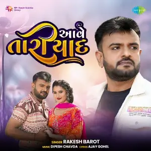 Aave Tari Yaad image