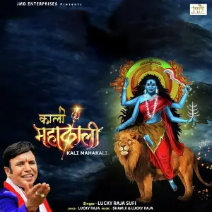 Kali Mahakali image