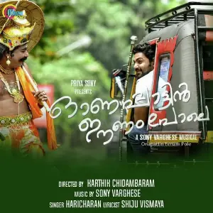 Jacobinte Swargarajyam Sony Varghese