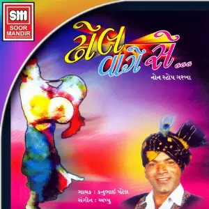 Dhhol Vaage Se (Non Stop Garba) image