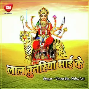 Lal Chunariya Mai Ke image