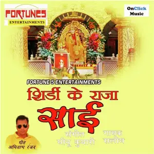 Shirdi Ke Raja Sai (Shirdi Sai Baba Bhajans) image