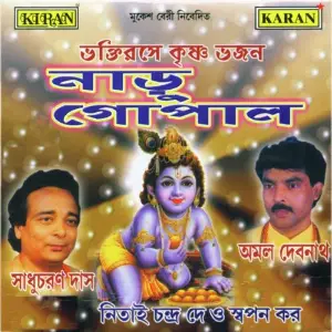 Naru Gopal image