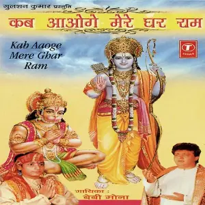 Shriman Narayan (Dhun) image