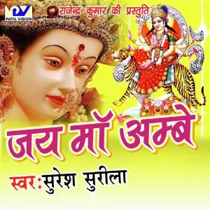 Jai Maa Ambe image