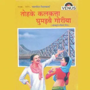 Tohke Calcutta Ghumaibai Goriya image