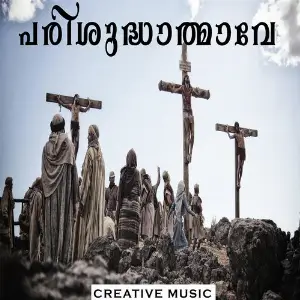 Parishudhathmave image