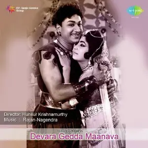 Devara Gedda Maanava image