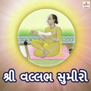 Shri Vallabh Sumiro image