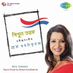 Bipul Taranga image
