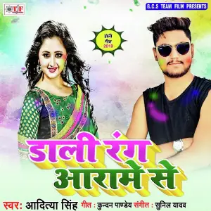 Dali Rang Aarame Se image