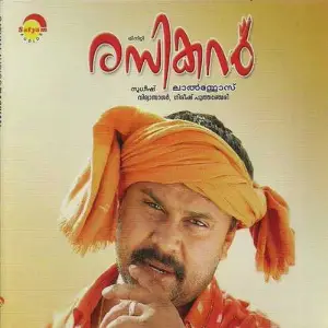 Rasikan image
