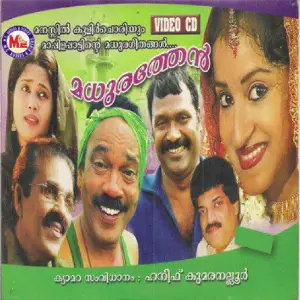 Madhurathen image