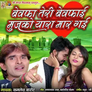 Tu Na Mili To Kamlesh Barot