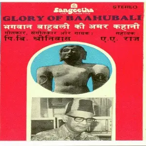 Glory Of Baahubali image