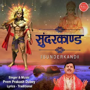 Sunderkand image