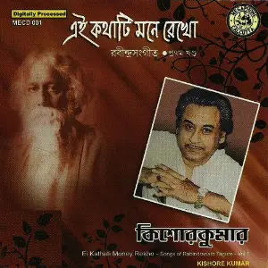 Ei Kathati Mone Rekho - Part 1 image