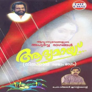 Aadyamai image