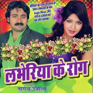 Laveriya Ke Rog image