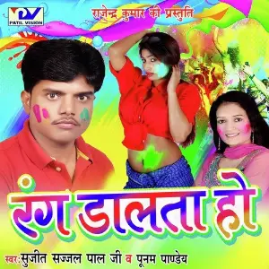 Rang Dalta Ho image