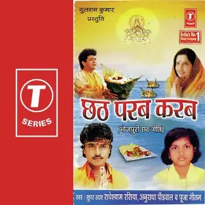 Chhath Parav Karab image