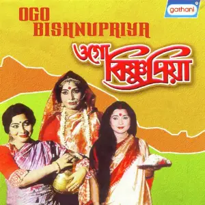 Ogo Bishnupriya image
