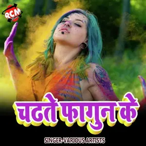 Chadhate Fagun Ke image