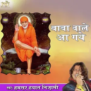 Baba Wale Aa Gaye image