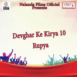 Devghar Ke Kirya 10 Rupya image