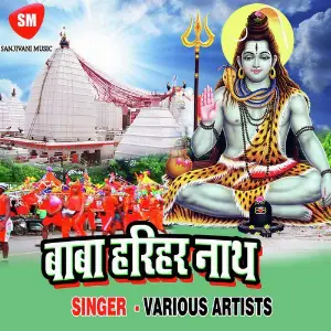 Baba Harihar Nath image