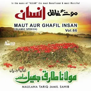 Maut Aur Ghafil Insan Vol. 66 - Islamic Speech image
