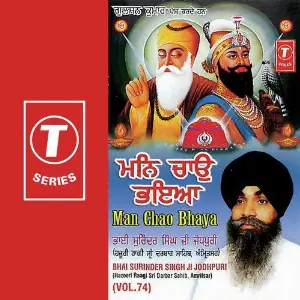 Man Chao Bhaya (Vol. 74) image