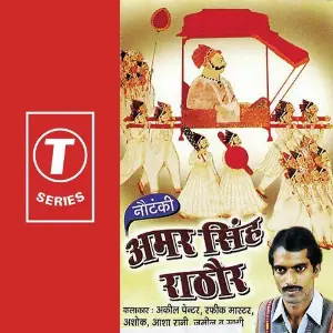 Amar Singh Rathor image