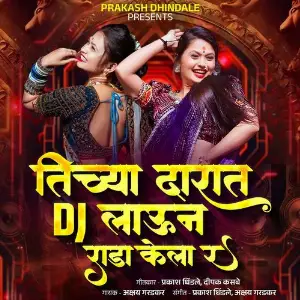 Tichya Darat Dj Laun Rada Kela R image