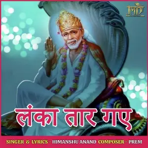 Lanka Tar Gaye image